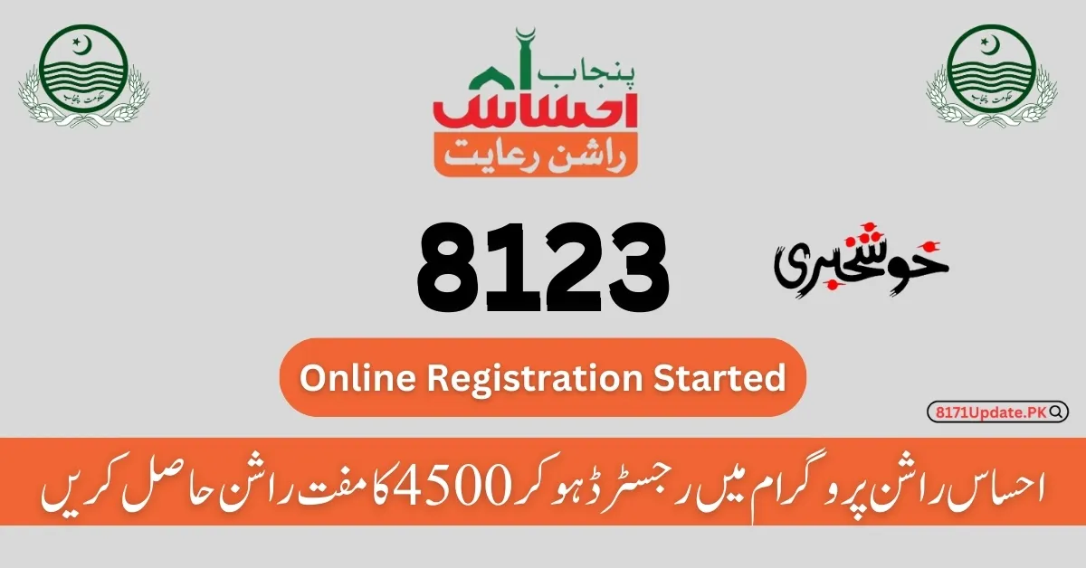 8123 Web Portal For Ehsaas Rashan Registration 2024