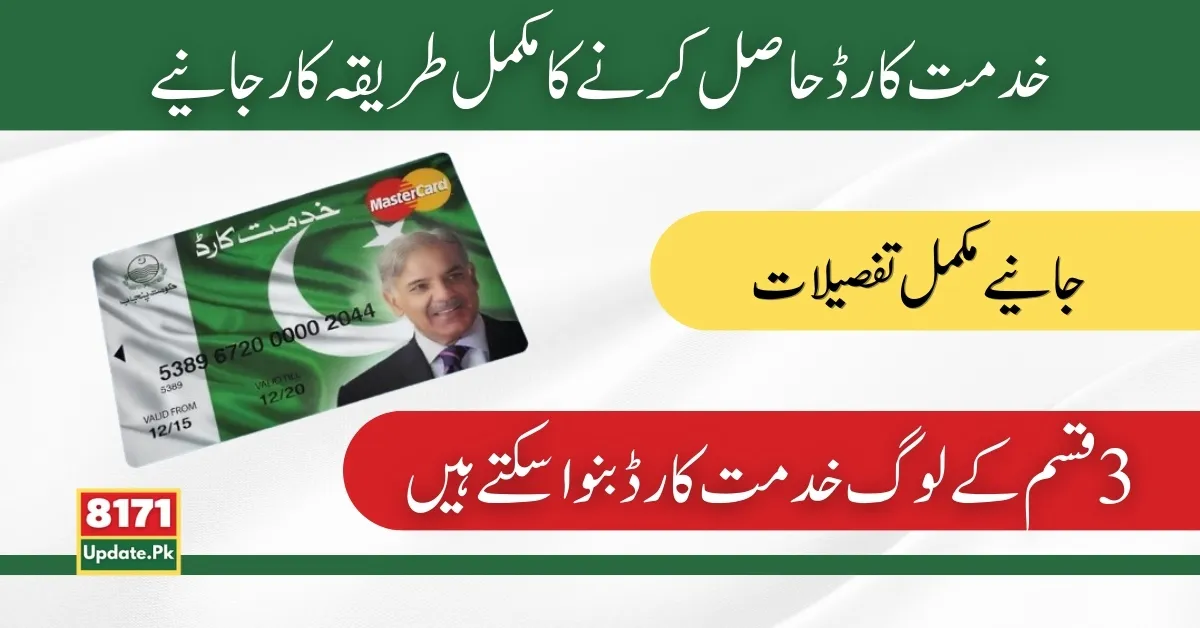 How to Apply for the Khidmat Card Program