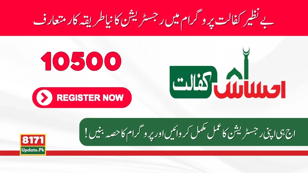 Know BISP Kafalat Online Registration Procedure In 2024