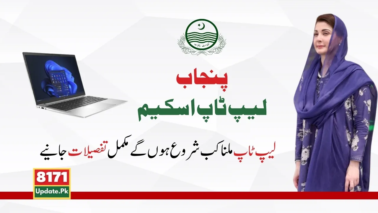 Punjab Laptop Scheme 2024; Latest Update For Students