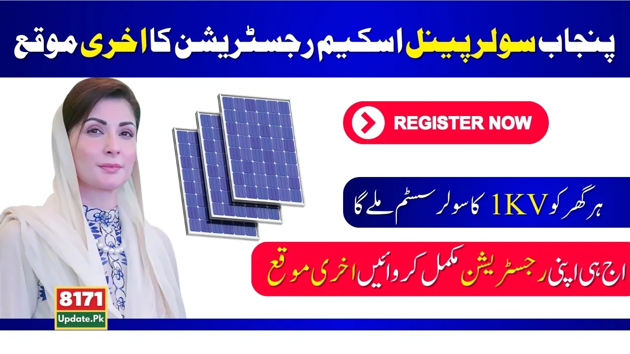 How to Apply For Punjab Free Solar scheme; Know Full Details