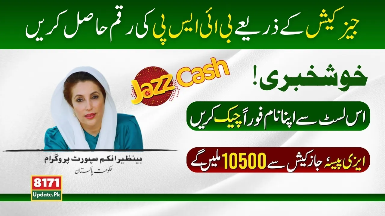 How to Get BISP Payment Through Jazz cash In 2024