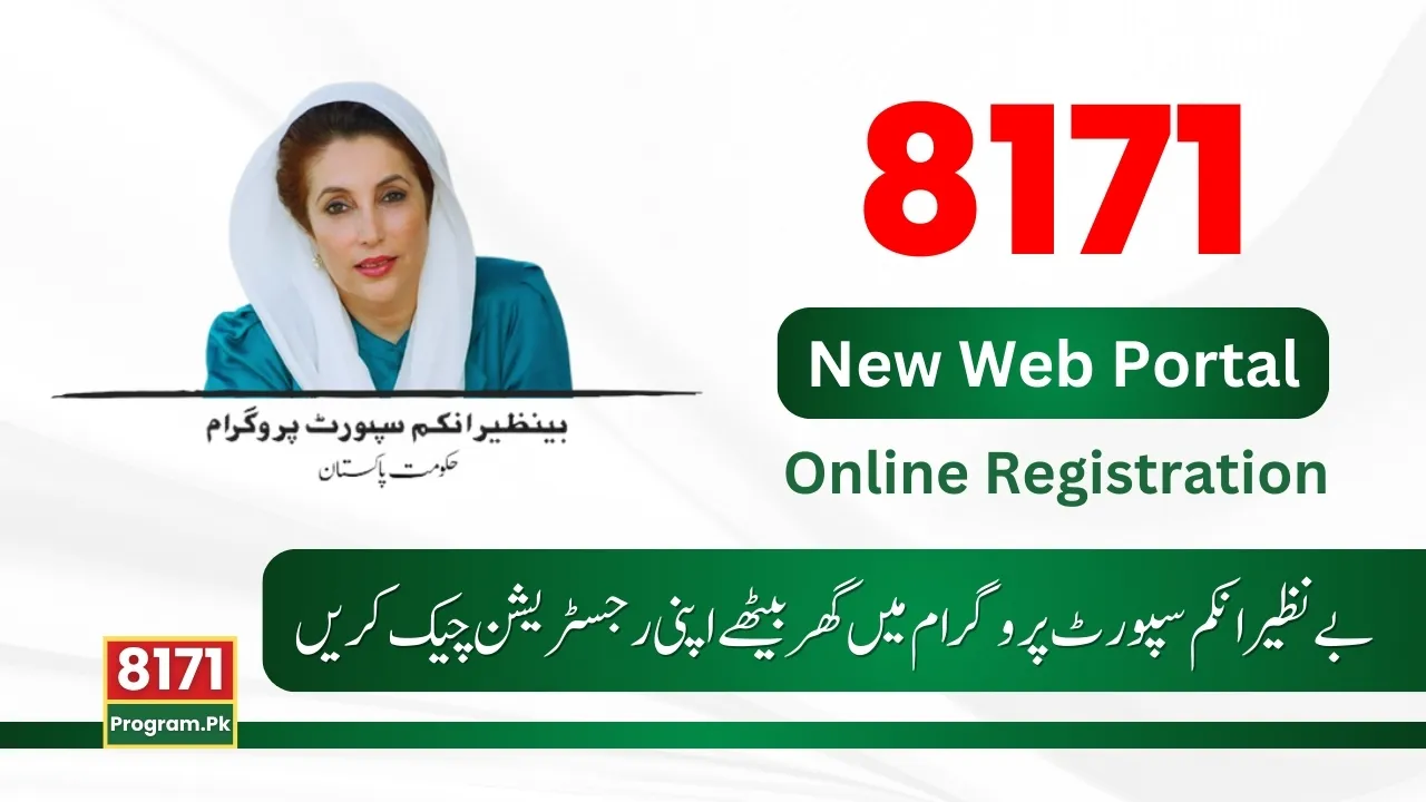 8171 Web Portal Online Registration Check Know Full Details