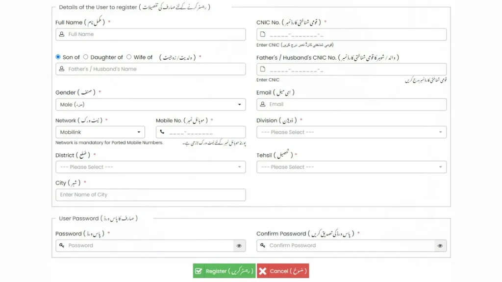 Apni Chhat Apna Ghar Registration Form Online
