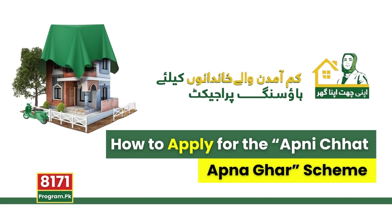 How to Apply for the “Apni Chhat Apna Ghar” Scheme