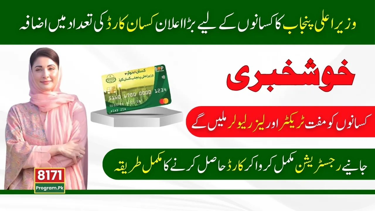 CM Punjab Kisan Card Registration Is Ongoing; Apply Now