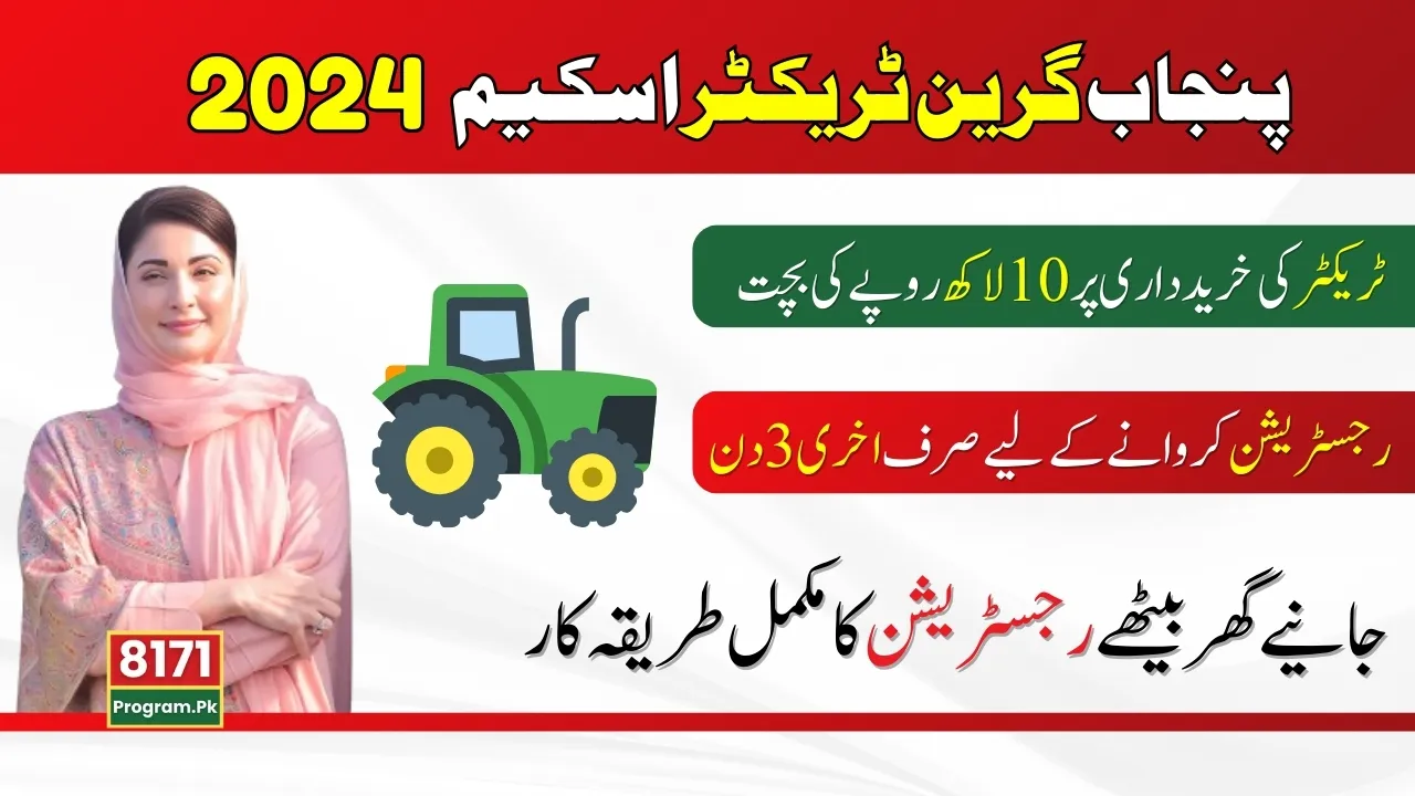 Last 3 Days To Complete Green Tractor Scheme Registration