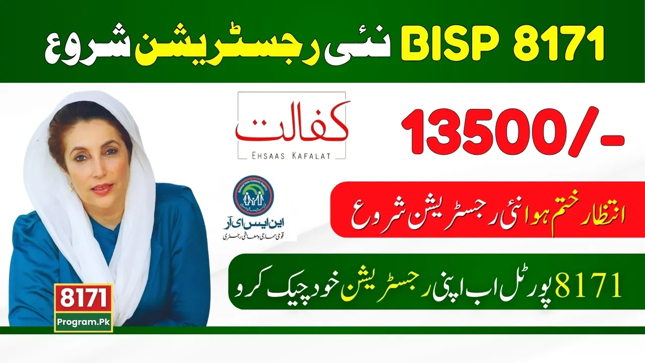 BISP 8171 New Registration Start Latest Update Nov 2024