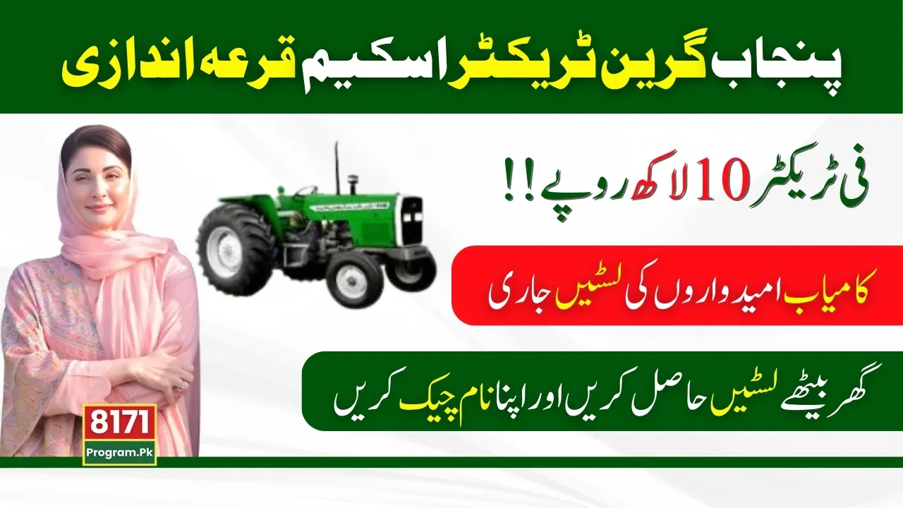 Punjab Green Tractor Scheme Balloting Result 2024