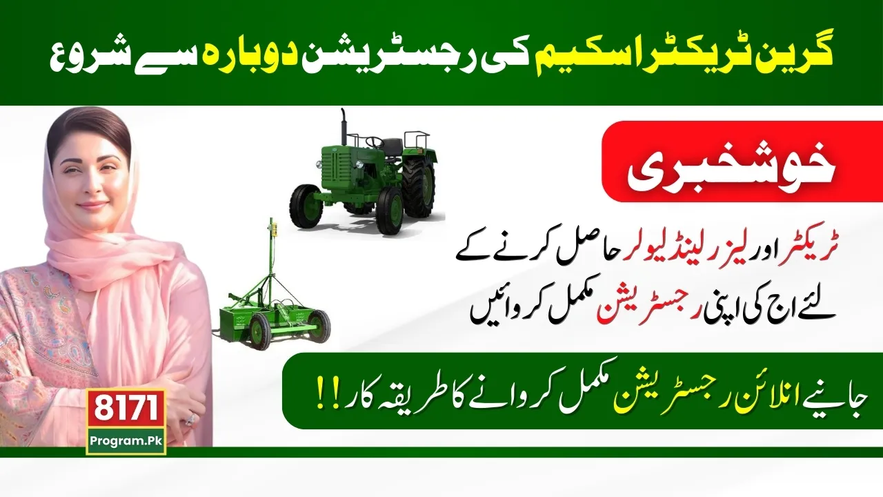 Registration of Punjab Green Tractor Scheme Re-Started