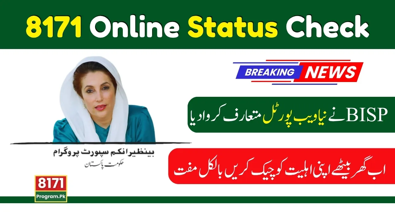 BISP 8171 Web Portal Online Status Check; Complete Guide